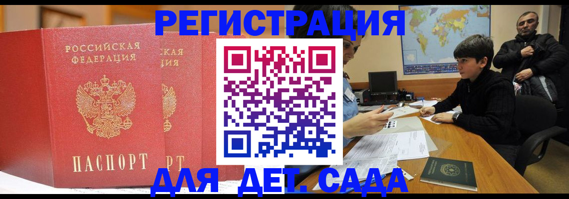 временная регистрация для всех в Вяземском