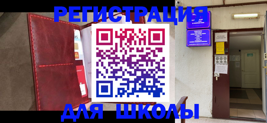 прописка ребенка в Вяземском