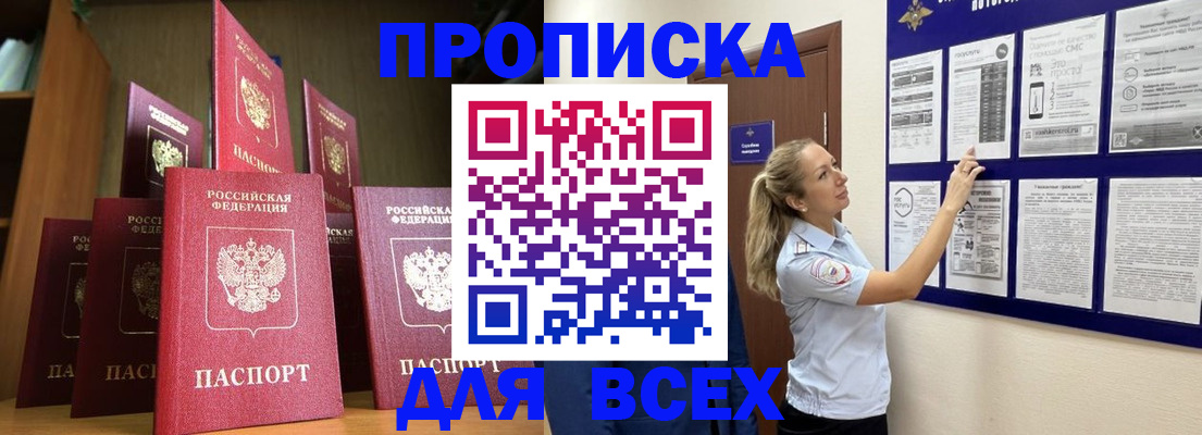 пропишу в квартире в Вяземском