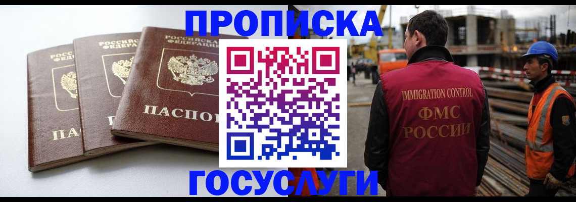 регистрация для дет. сада в Вяземском