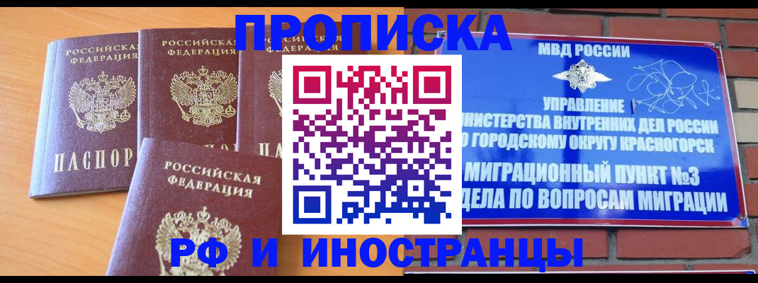 прописка гарантия в Вяземском