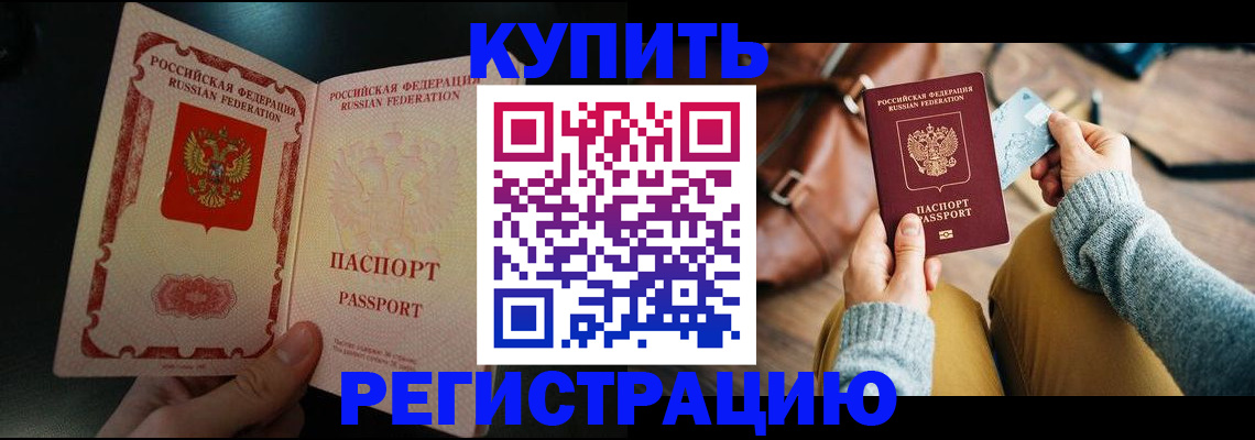 временная регистрация в квартире в Вяземском