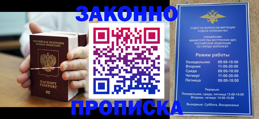 временная регистрация недорого в Вяземском