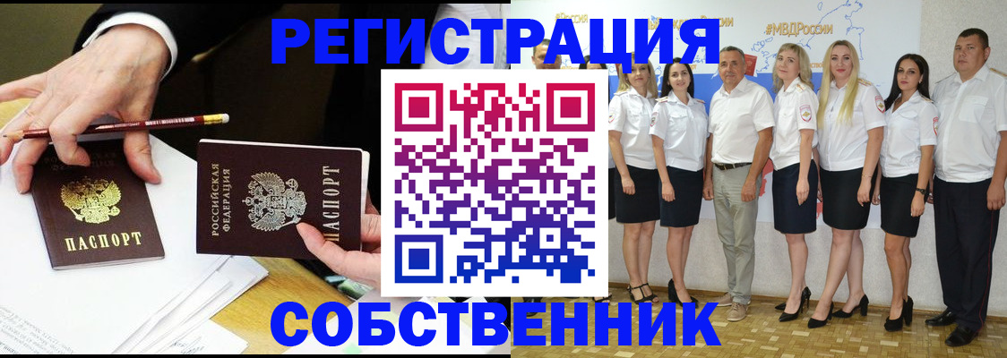 временная регистрация недорого в Вяземском