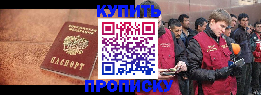 где прописаться в Вяземском